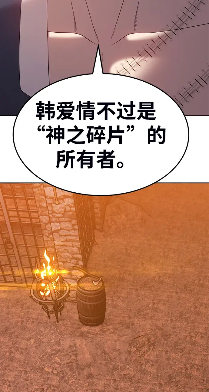 漫画《99强化木棍》[第19话] ONE LOVE（3）第155张图