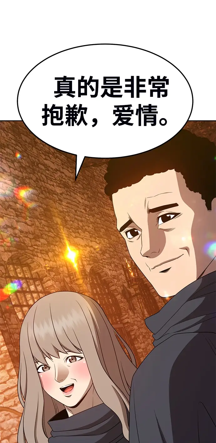漫画《99强化木棍》[第19话] ONE LOVE（3）第157张图