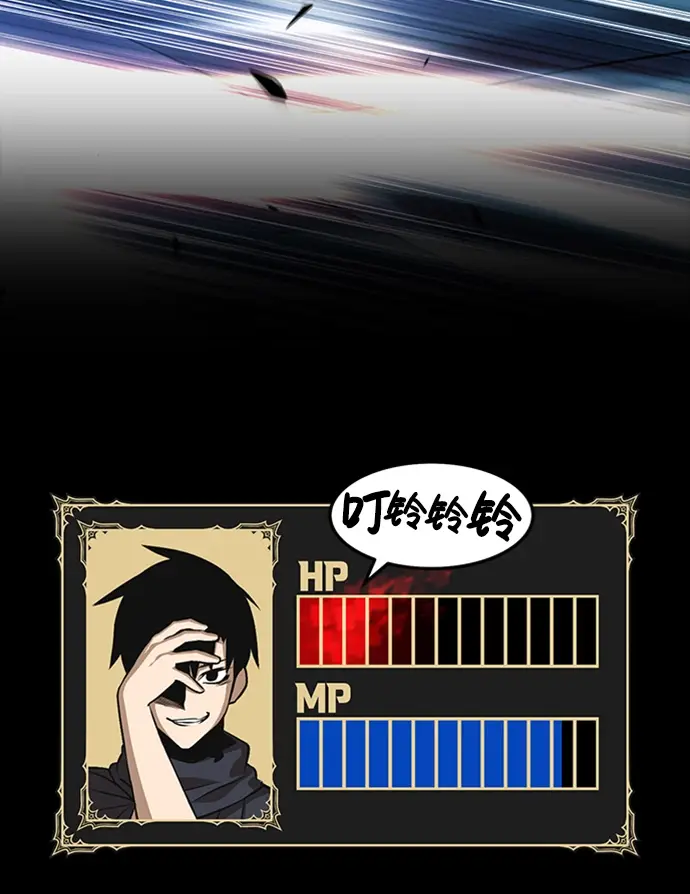 漫画《99强化木棍》[第19话] ONE LOVE（3）第16张图
