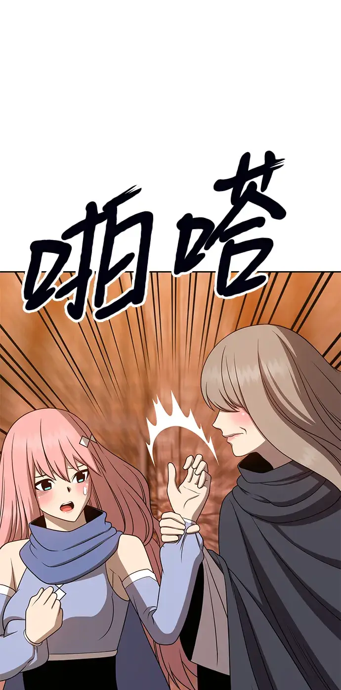 漫画《99强化木棍》[第19话] ONE LOVE（3）第161张图