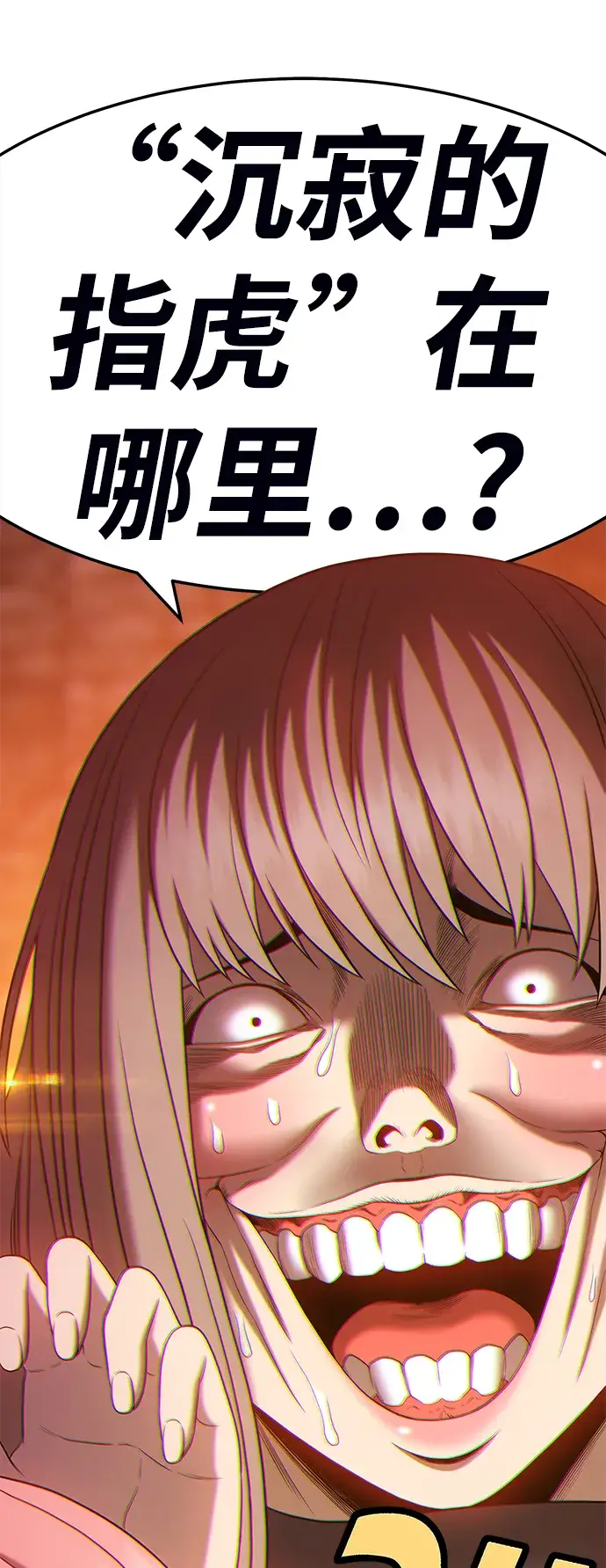 漫画《99强化木棍》[第19话] ONE LOVE（3）第164张图