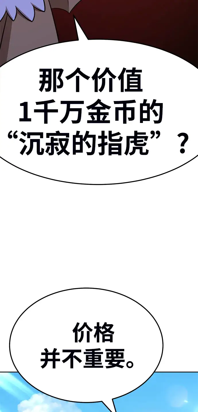 漫画《99强化木棍》[第19话] ONE LOVE（3）第167张图