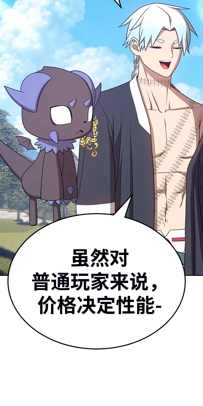 漫画《99强化木棍》[第19话] ONE LOVE（3）第168张图