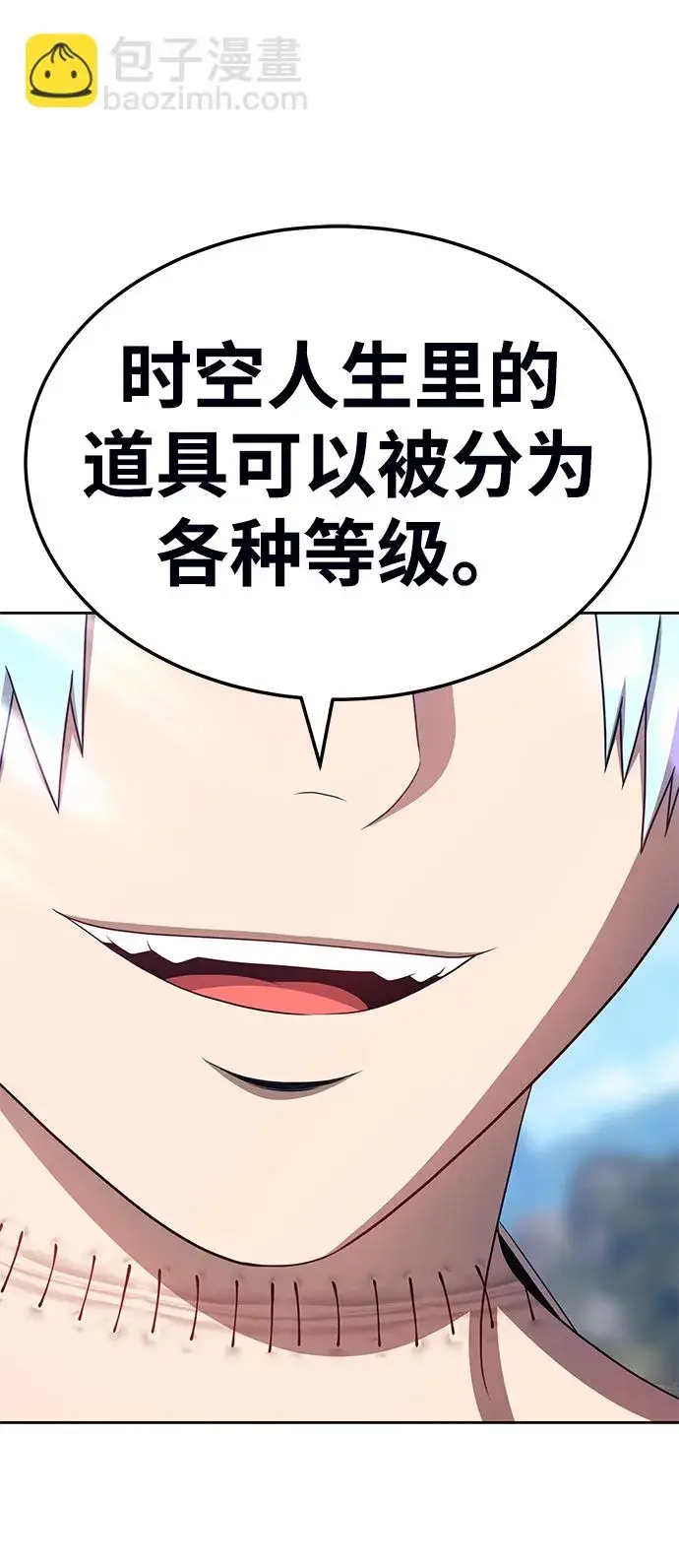 漫画《99强化木棍》[第19话] ONE LOVE（3）第169张图