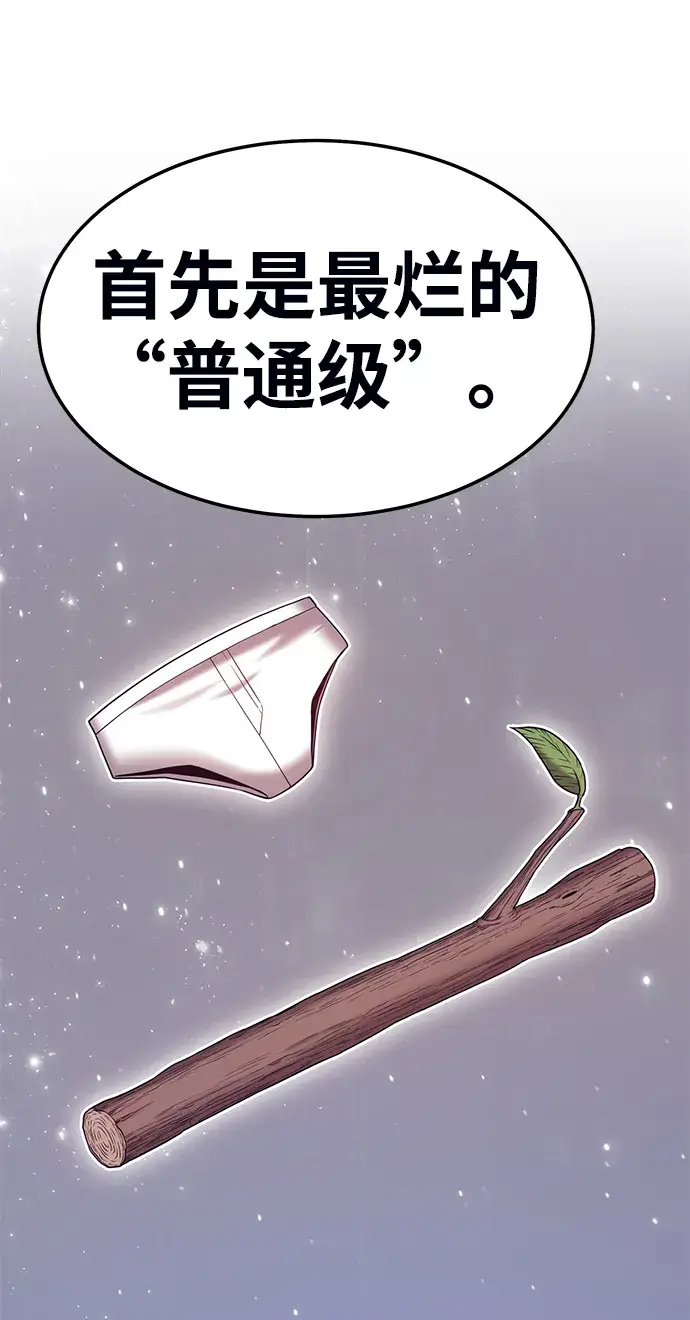 漫画《99强化木棍》[第19话] ONE LOVE（3）第170张图