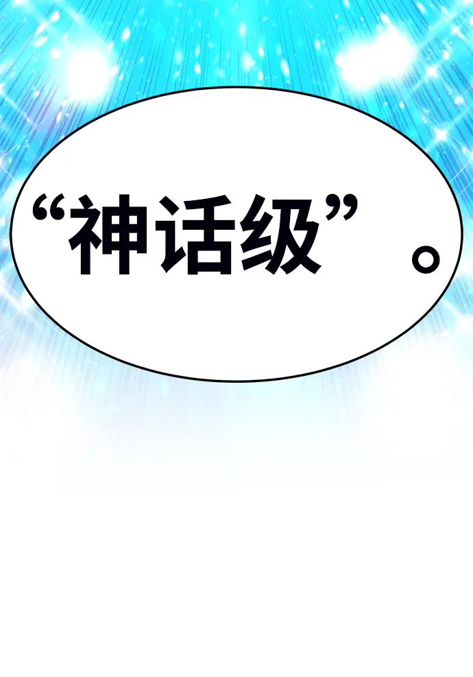 漫画《99强化木棍》[第19话] ONE LOVE（3）第174张图