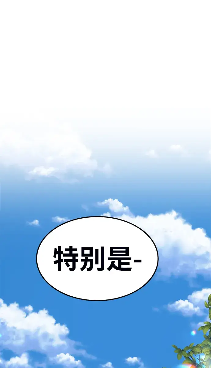漫画《99强化木棍》[第19话] ONE LOVE（3）第179张图