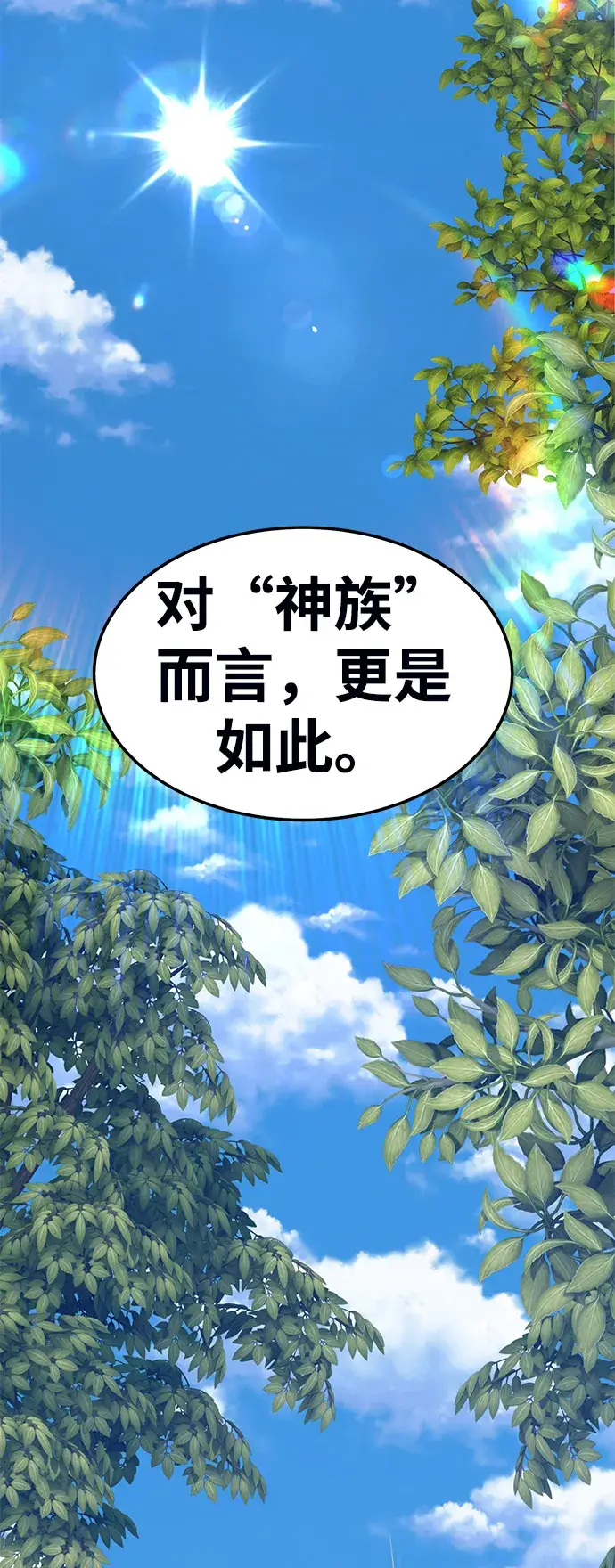 漫画《99强化木棍》[第19话] ONE LOVE（3）第180张图