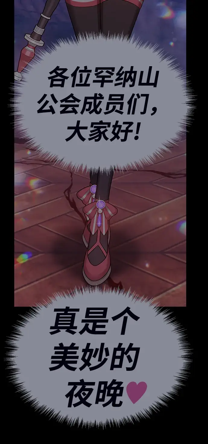 漫画《99强化木棍》[第19话] ONE LOVE（3）第190张图