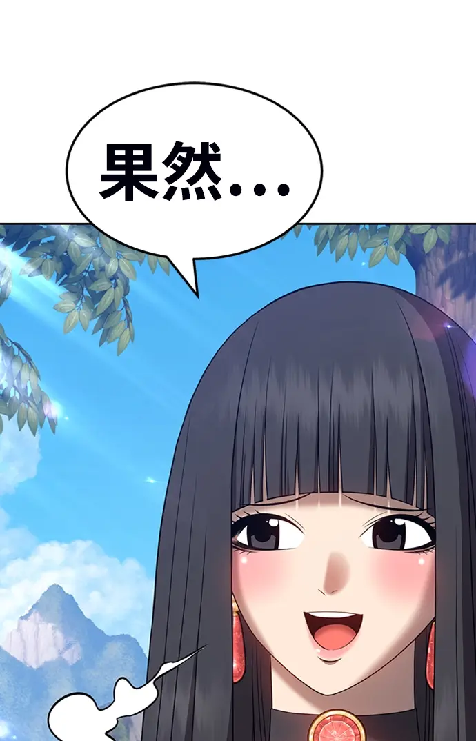 漫画《99强化木棍》[第19话] ONE LOVE（3）第194张图