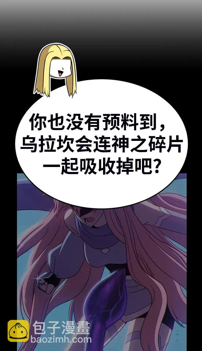 漫画《99强化木棍》[第19话] ONE LOVE（3）第196张图