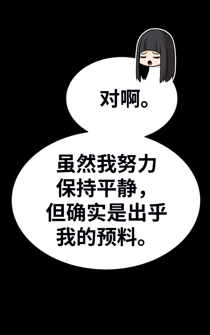 漫画《99强化木棍》[第19话] ONE LOVE（3）第199张图