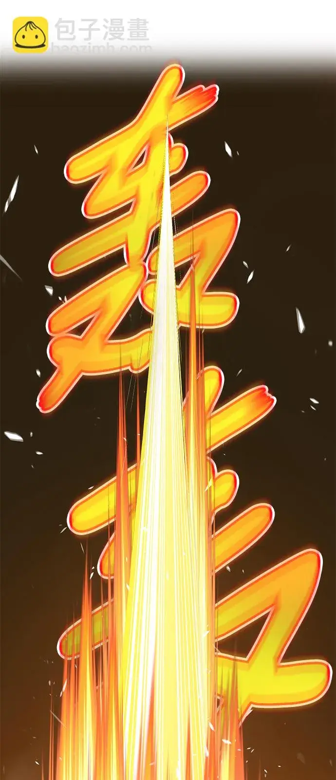 漫画《99强化木棍》[第19话] ONE LOVE（3）第201张图