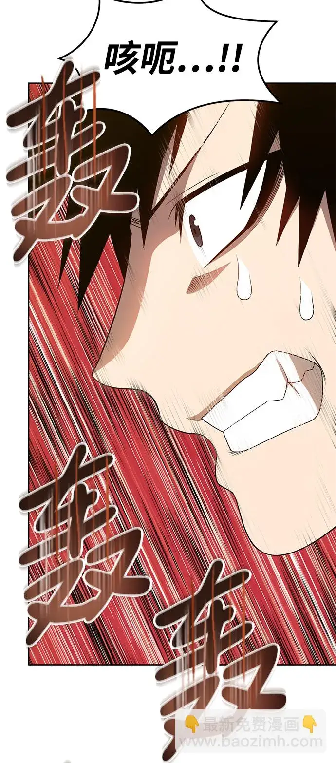 漫画《99强化木棍》[第19话] ONE LOVE（3）第205张图
