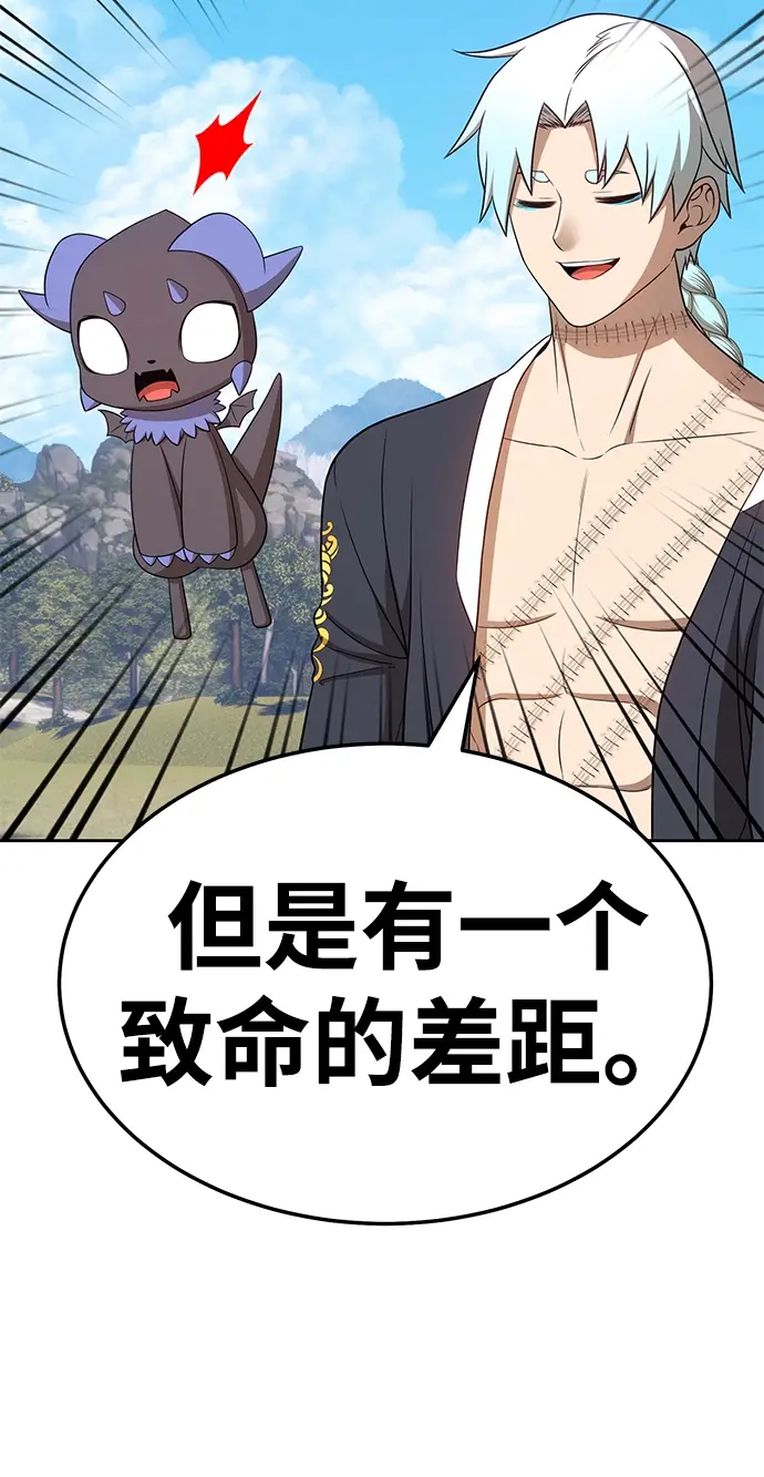 漫画《99强化木棍》[第19话] ONE LOVE（3）第215张图