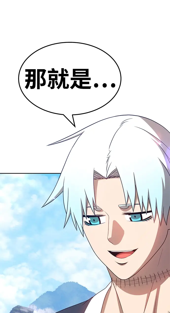 漫画《99强化木棍》[第19话] ONE LOVE（3）第216张图