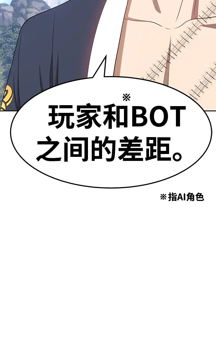 漫画《99强化木棍》[第19话] ONE LOVE（3）第217张图