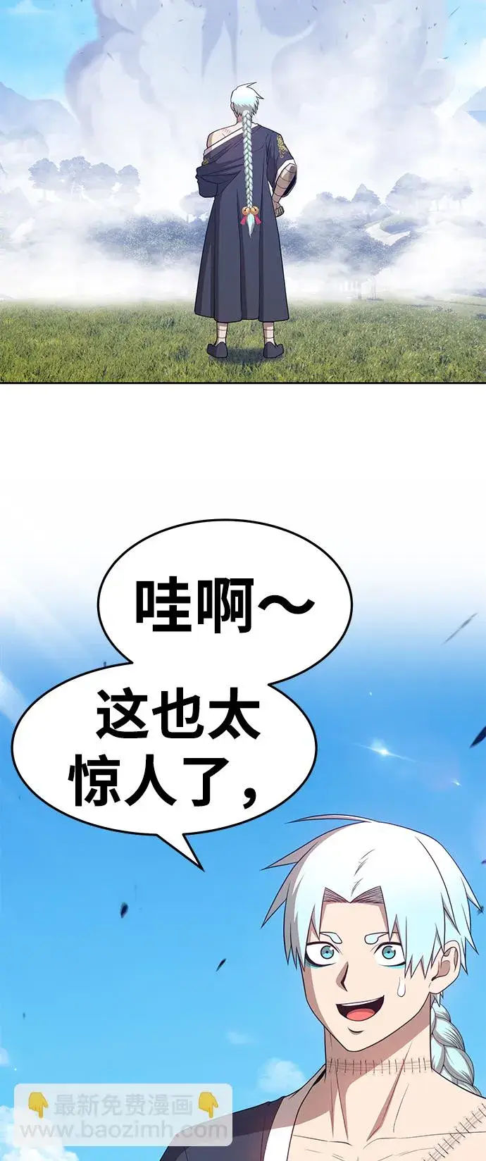 漫画《99强化木棍》[第19话] ONE LOVE（3）第22张图
