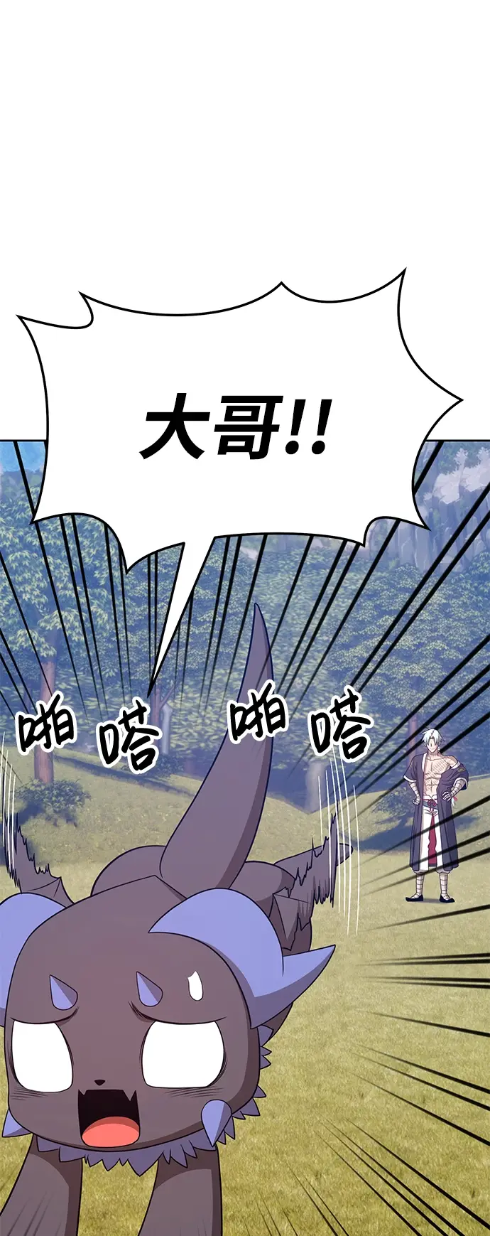 漫画《99强化木棍》[第19话] ONE LOVE（3）第221张图