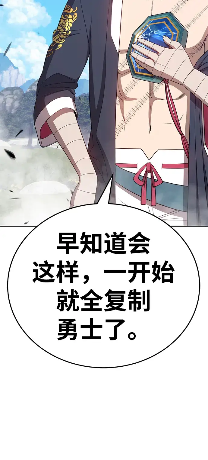 漫画《99强化木棍》[第19话] ONE LOVE（3）第23张图