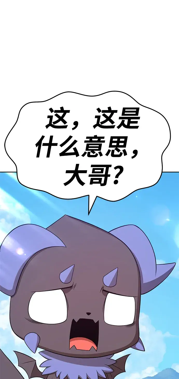 漫画《99强化木棍》[第19话] ONE LOVE（3）第238张图
