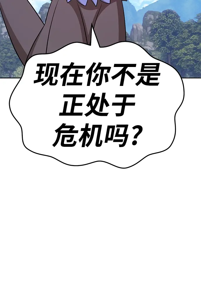 漫画《99强化木棍》[第19话] ONE LOVE（3）第239张图