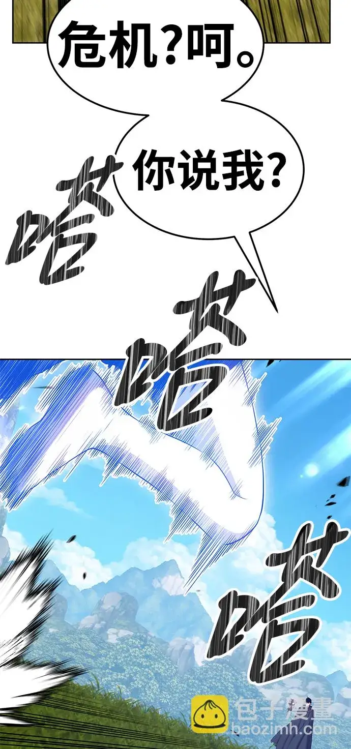 漫画《99强化木棍》[第19话] ONE LOVE（3）第241张图