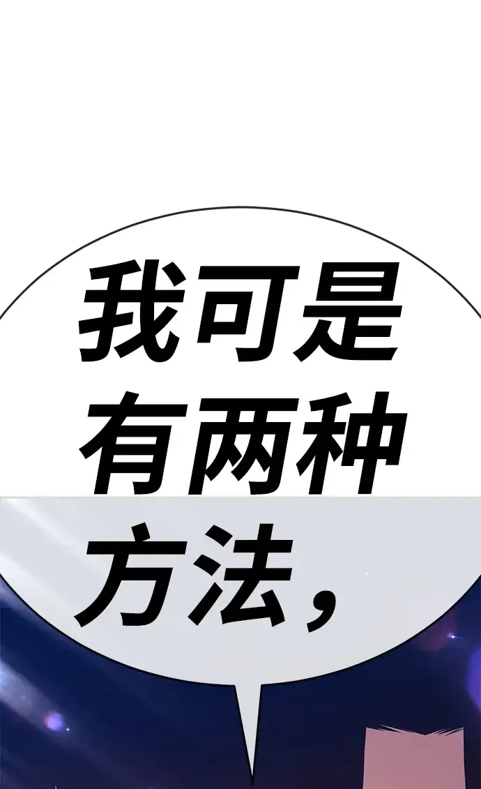 漫画《99强化木棍》[第19话] ONE LOVE（3）第245张图