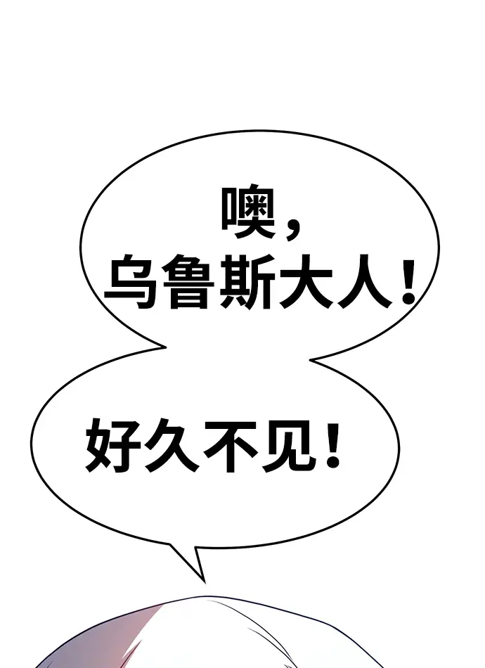 漫画《99强化木棍》[第19话] ONE LOVE（3）第25张图