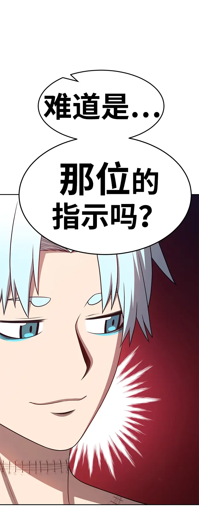 漫画《99强化木棍》[第19话] ONE LOVE（3）第29张图