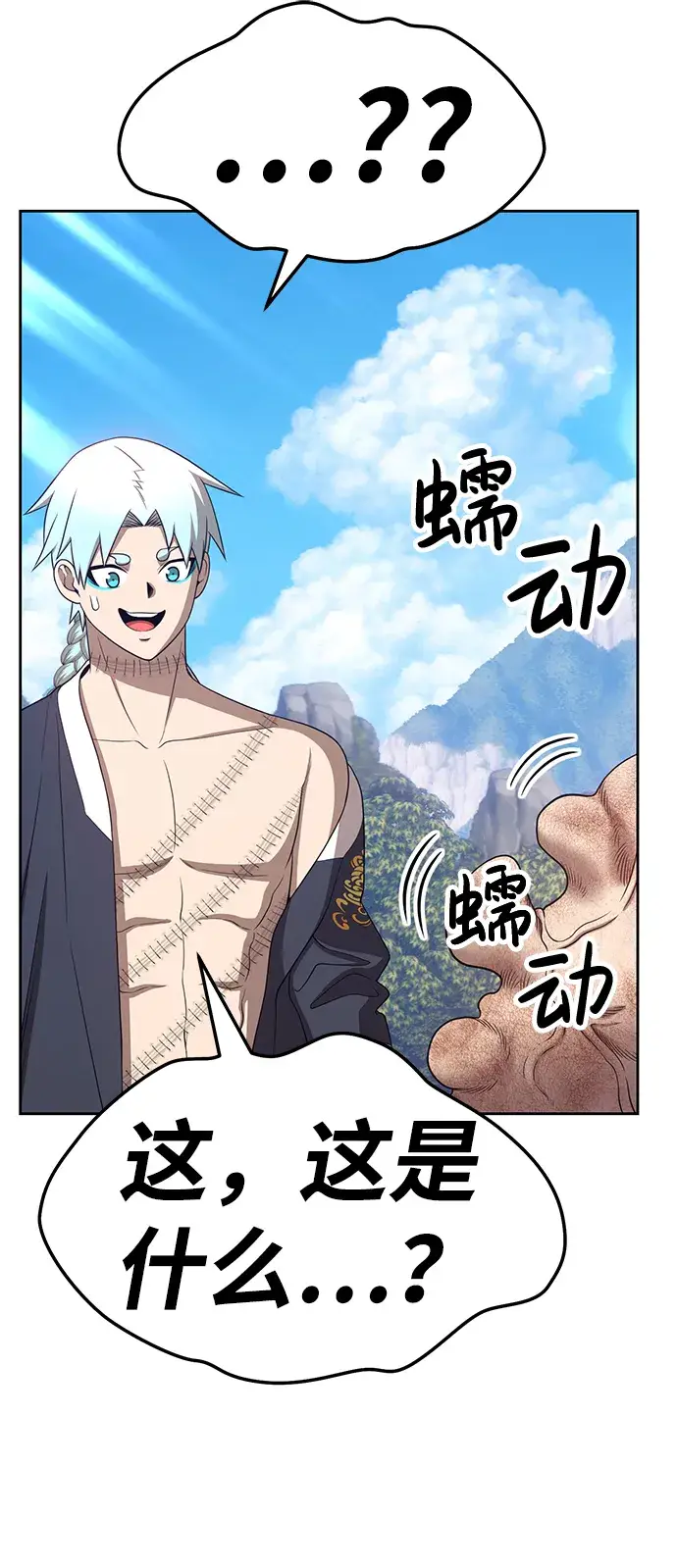 漫画《99强化木棍》[第19话] ONE LOVE（3）第36张图