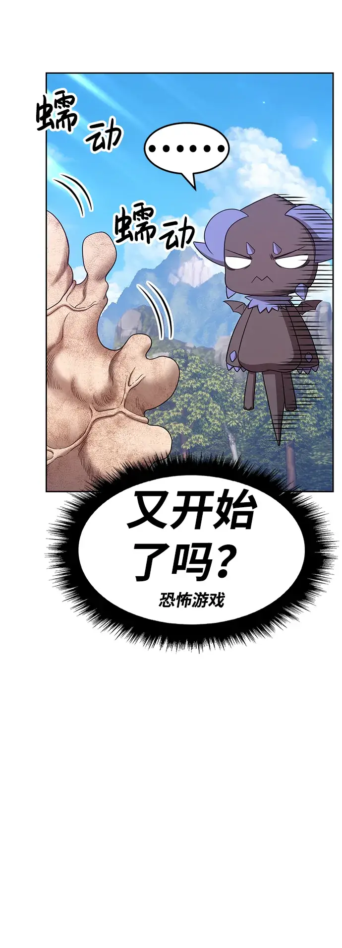 漫画《99强化木棍》[第19话] ONE LOVE（3）第37张图