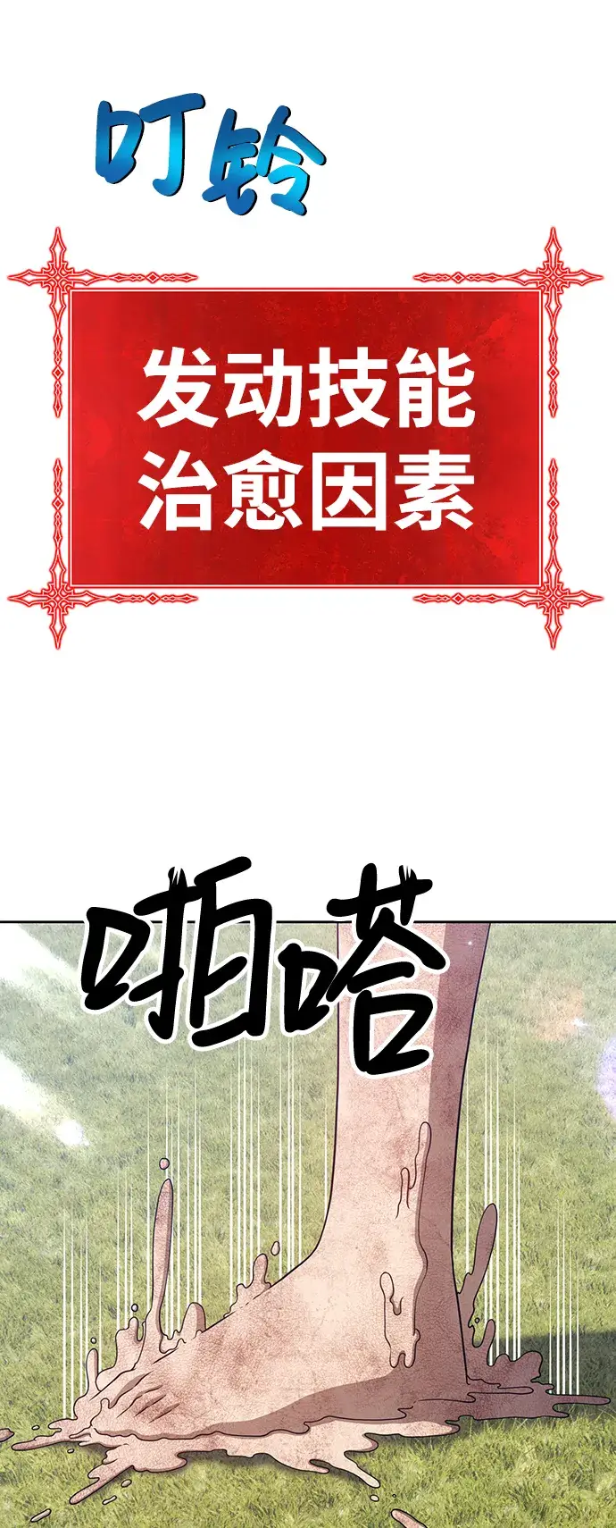漫画《99强化木棍》[第19话] ONE LOVE（3）第38张图