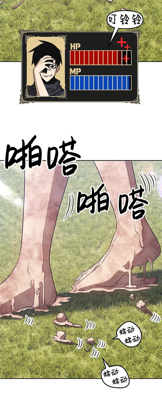 漫画《99强化木棍》[第19话] ONE LOVE（3）第39张图