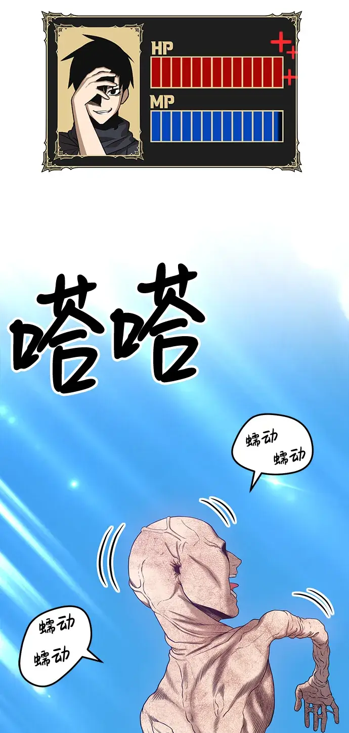 漫画《99强化木棍》[第19话] ONE LOVE（3）第40张图