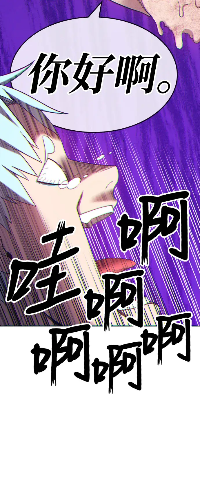 漫画《99强化木棍》[第19话] ONE LOVE（3）第43张图