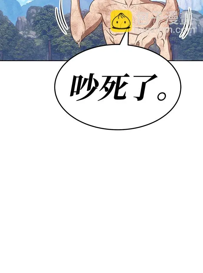 漫画《99强化木棍》[第19话] ONE LOVE（3）第49张图
