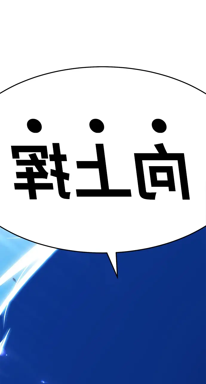 漫画《99强化木棍》[第19话] ONE LOVE（3）第6张图