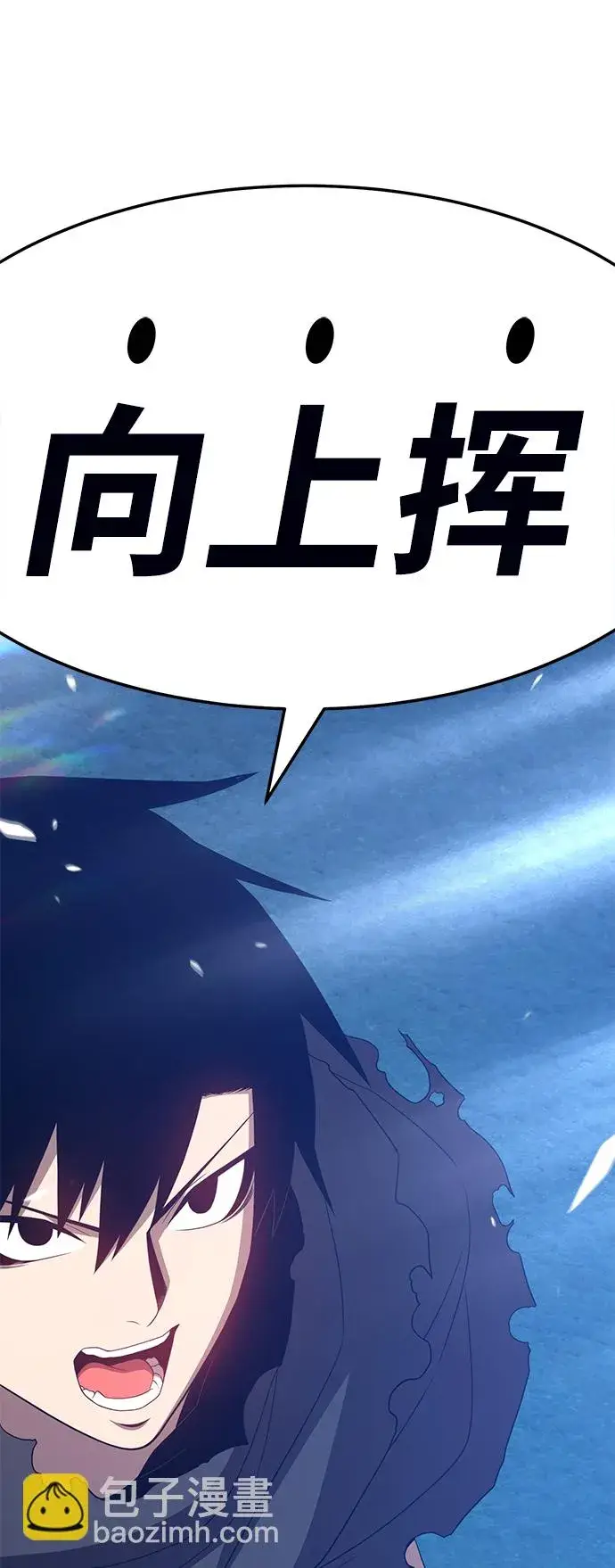 漫画《99强化木棍》[第19话] ONE LOVE（3）第61张图