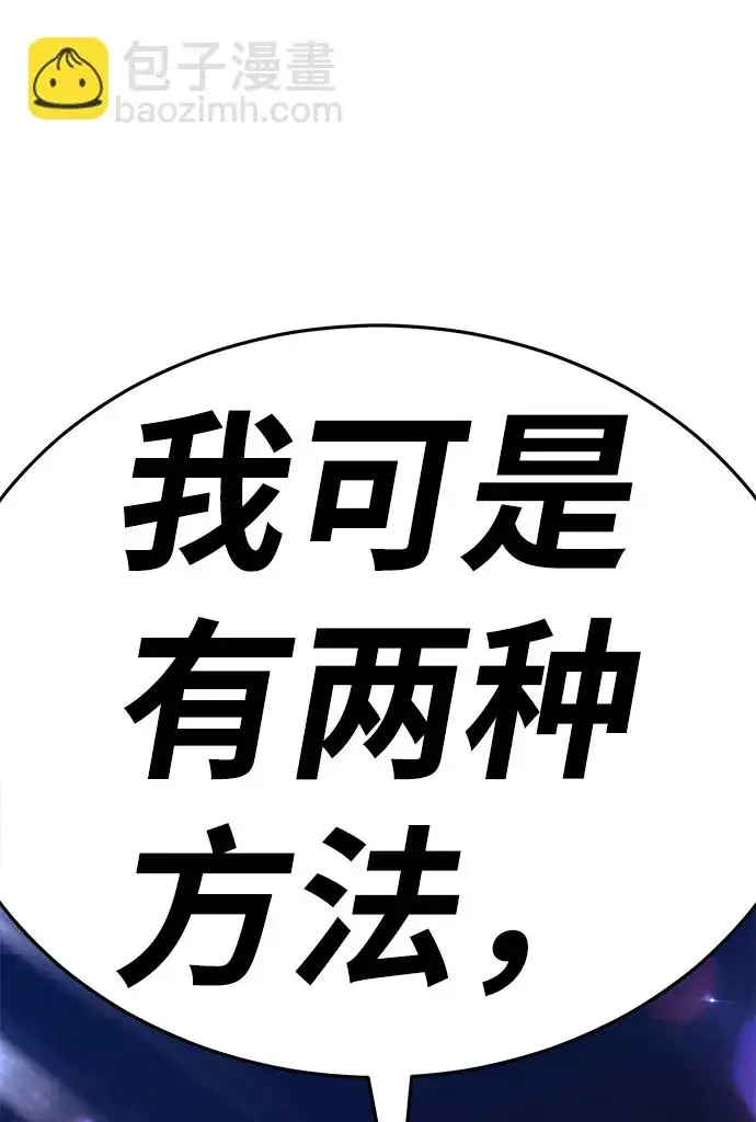 漫画《99强化木棍》[第20话] ONE LOVE（4）第10张图