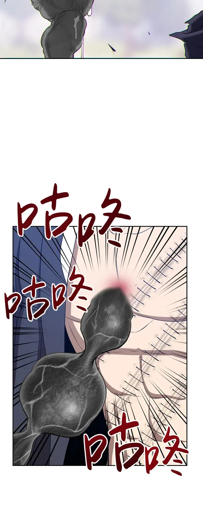 漫画《99强化木棍》[第20话] ONE LOVE（4）第107张图