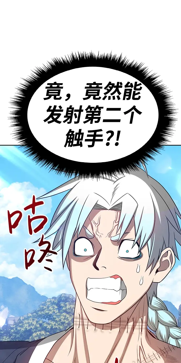 漫画《99强化木棍》[第20话] ONE LOVE（4）第108张图