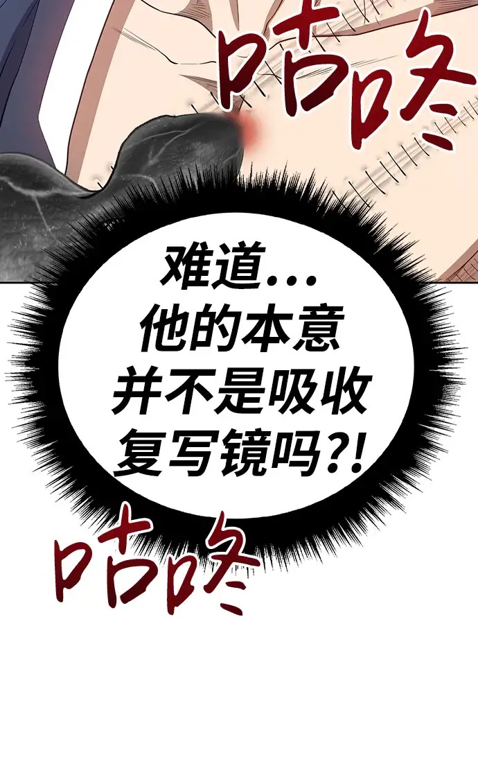 漫画《99强化木棍》[第20话] ONE LOVE（4）第109张图