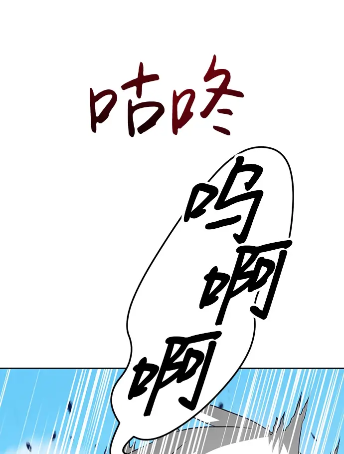 漫画《99强化木棍》[第20话] ONE LOVE（4）第110张图