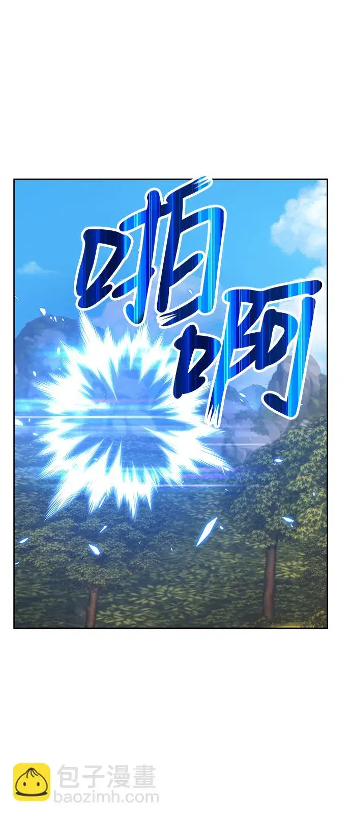 漫画《99强化木棍》[第20话] ONE LOVE（4）第113张图