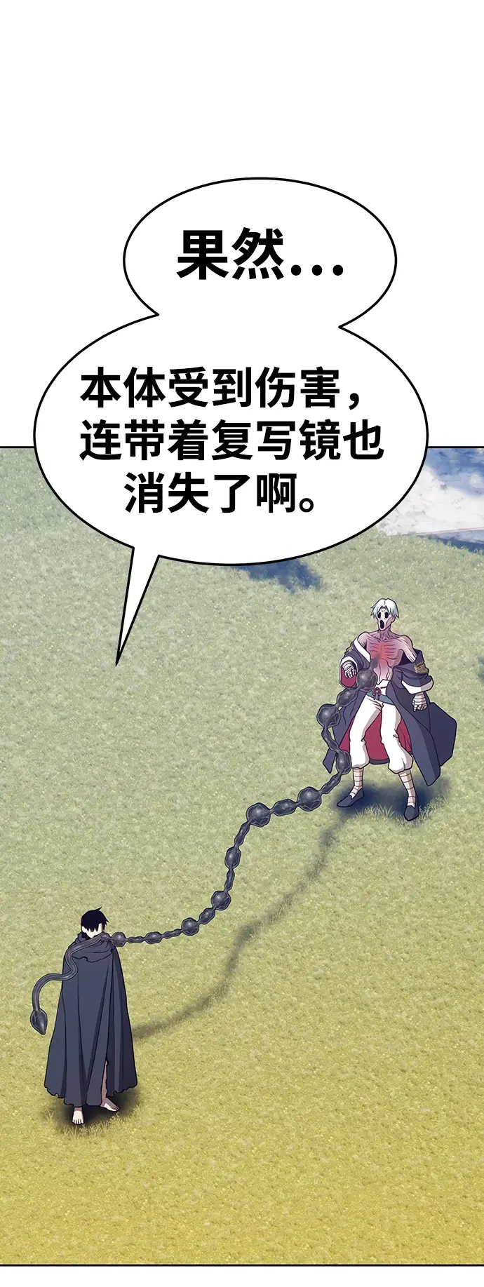 漫画《99强化木棍》[第20话] ONE LOVE（4）第114张图