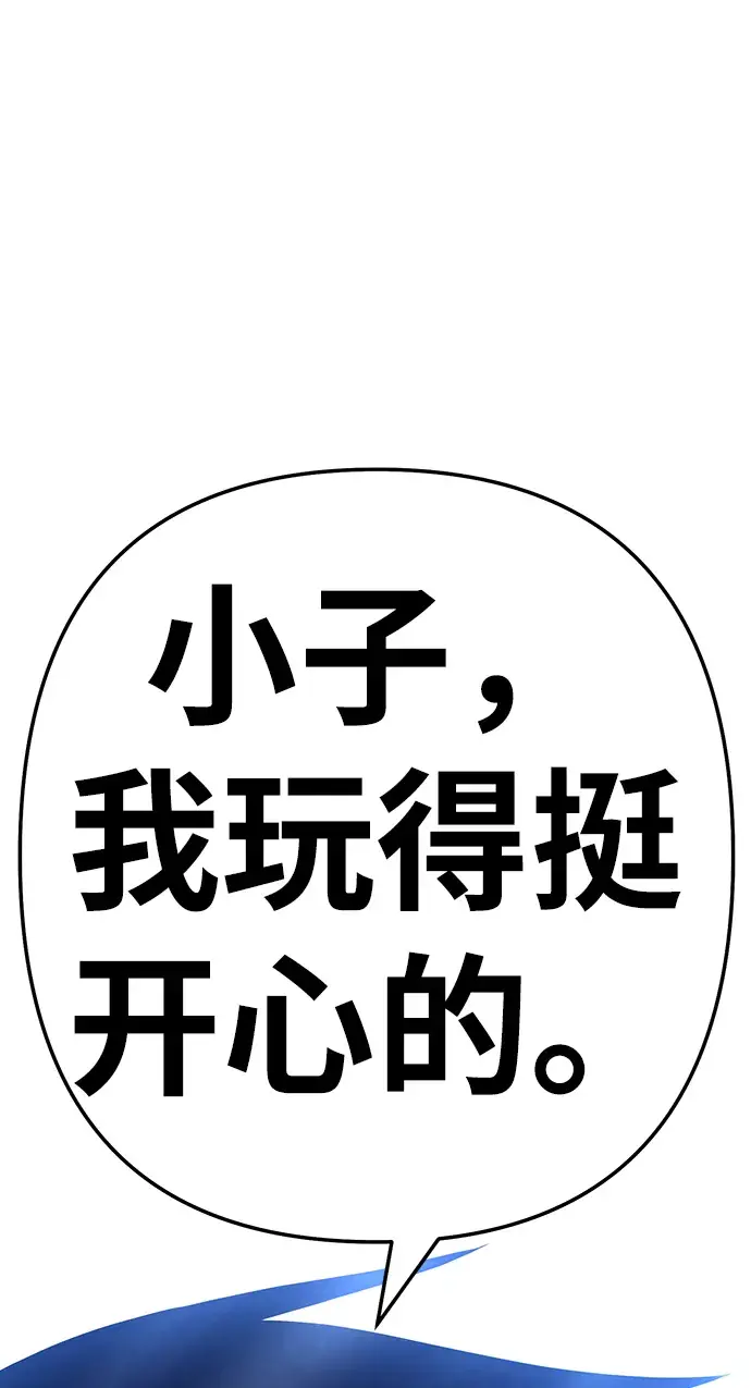 漫画《99强化木棍》[第20话] ONE LOVE（4）第115张图