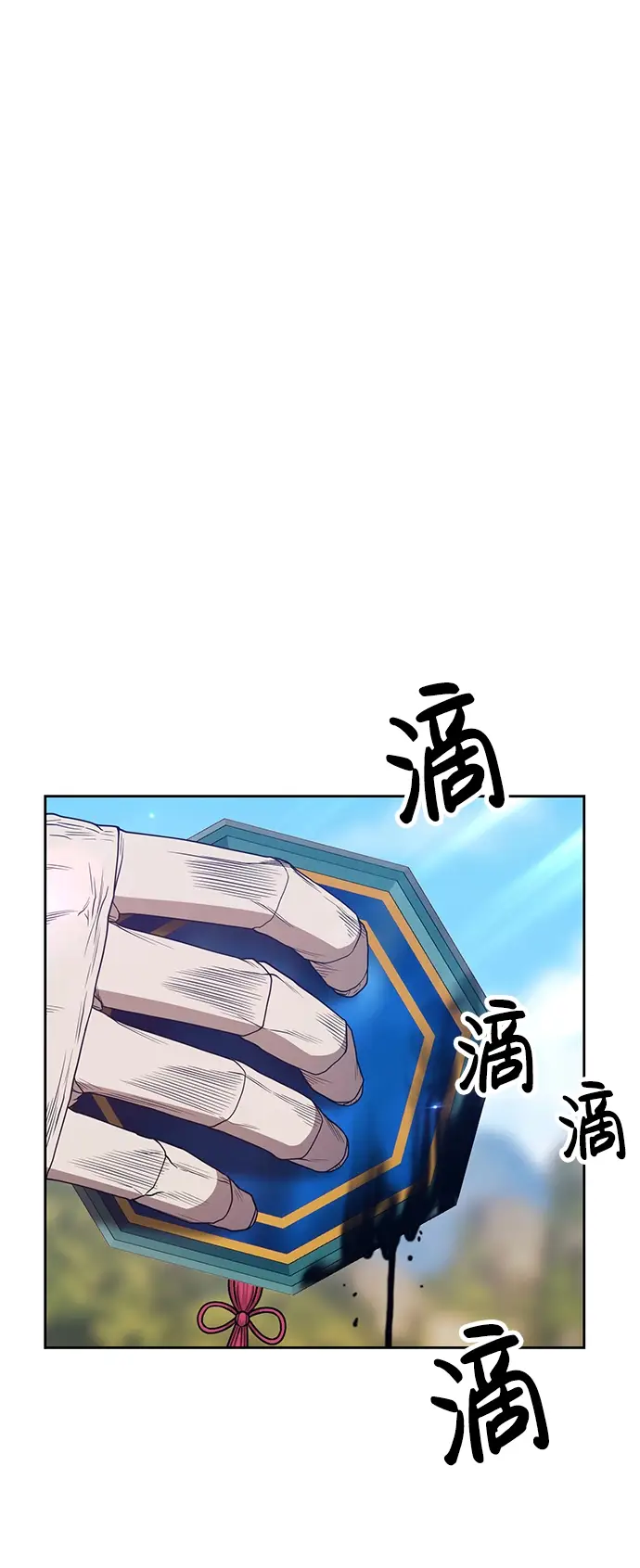 漫画《99强化木棍》[第20话] ONE LOVE（4）第121张图