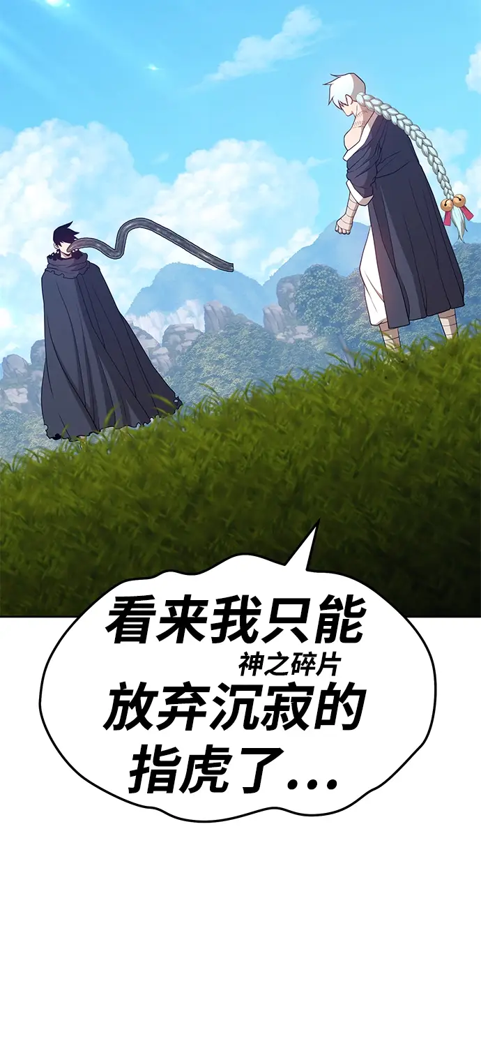 漫画《99强化木棍》[第20话] ONE LOVE（4）第126张图