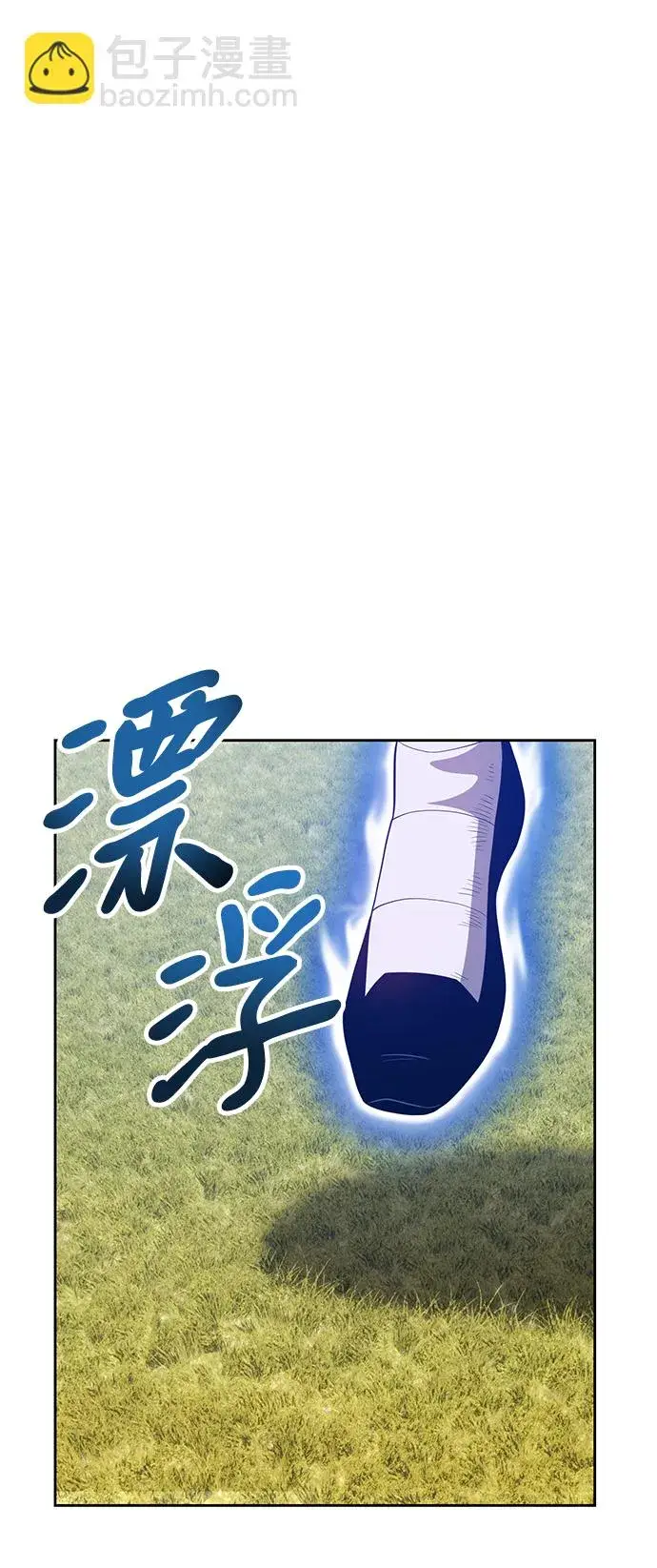 漫画《99强化木棍》[第20话] ONE LOVE（4）第130张图